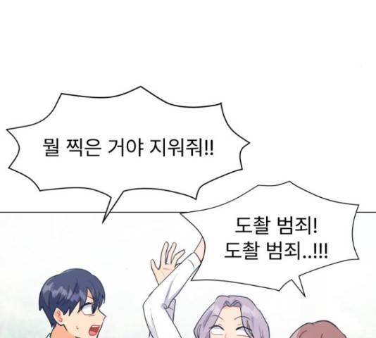 우리 은하 8화 18
