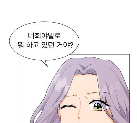 우리 은하 8화 20