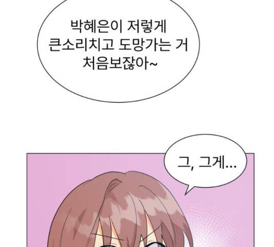 우리 은하 8화 22