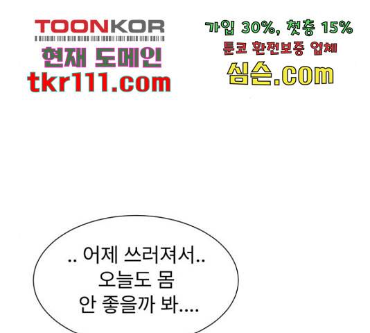 우리 은하 8화 24