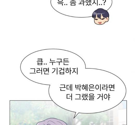 우리 은하 8화 27