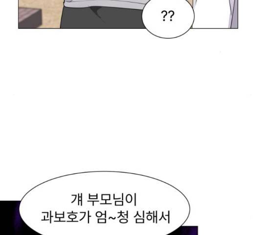 우리 은하 8화 29