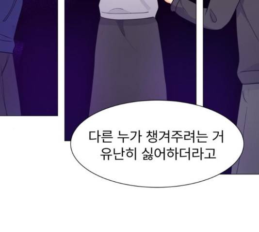 우리 은하 8화 31