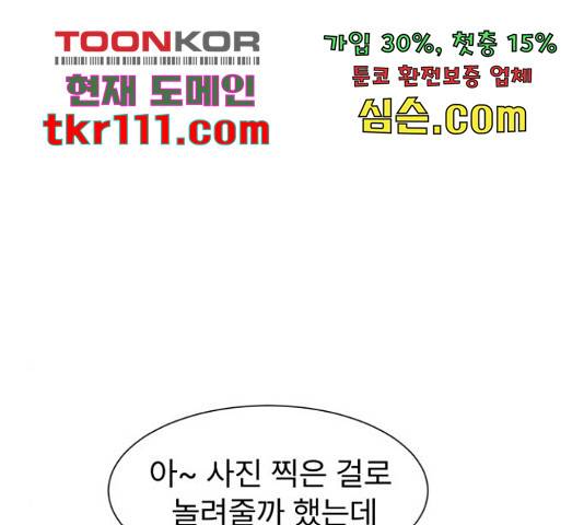 우리 은하 8화 32