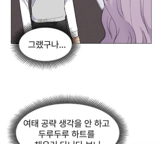 우리 은하 8화 34