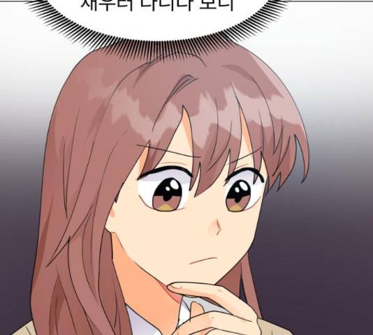 우리 은하 8화 35