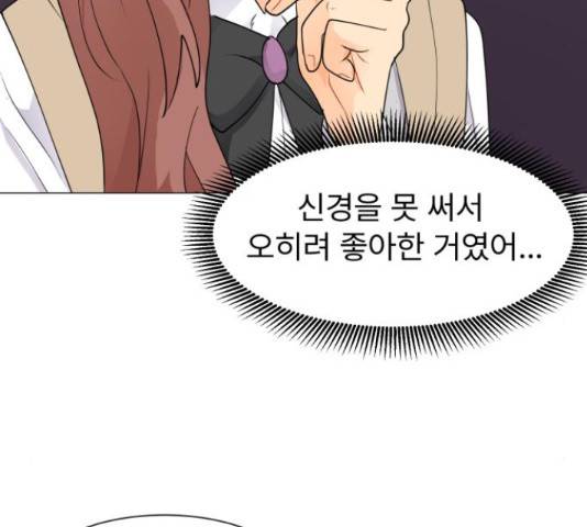 우리 은하 8화 36