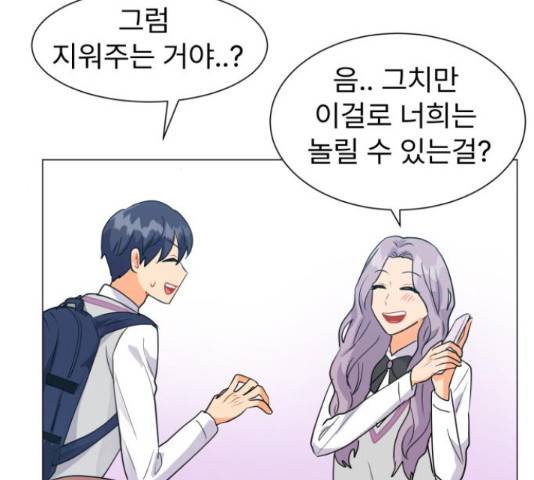 우리 은하 8화 37