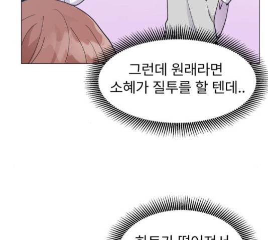 우리 은하 8화 38