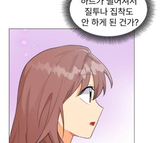우리 은하 8화 39