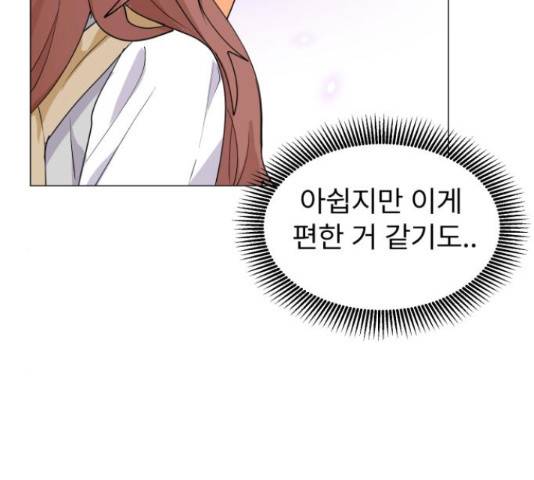 우리 은하 8화 40