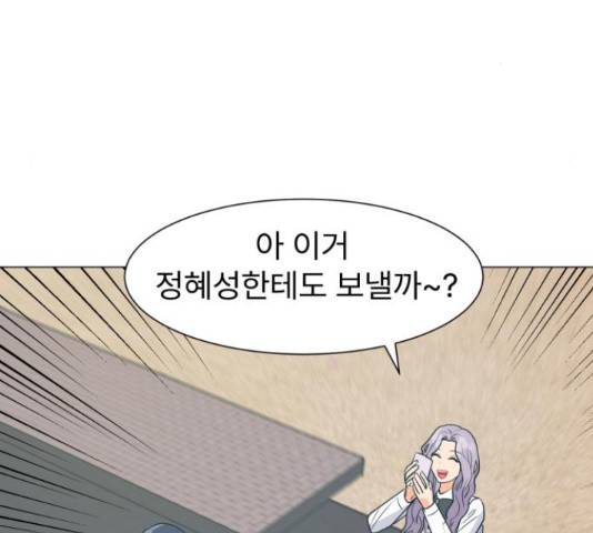 우리 은하 8화 41