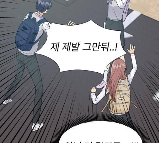 우리 은하 8화 42