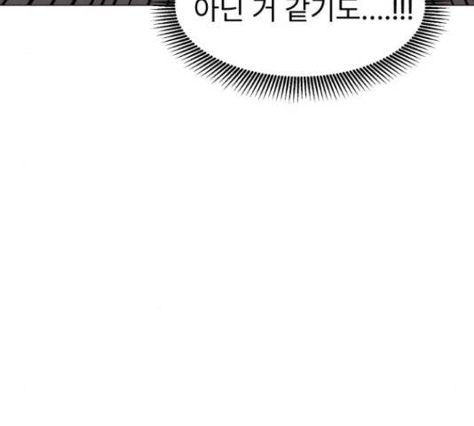 우리 은하 8화 43