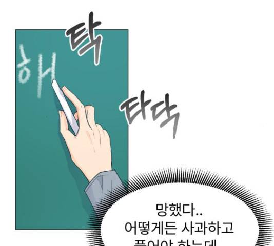 우리 은하 8화 46