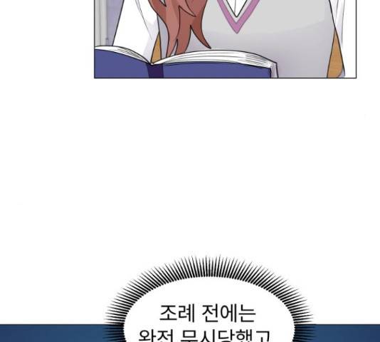 우리 은하 8화 48