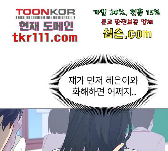 우리 은하 8화 55
