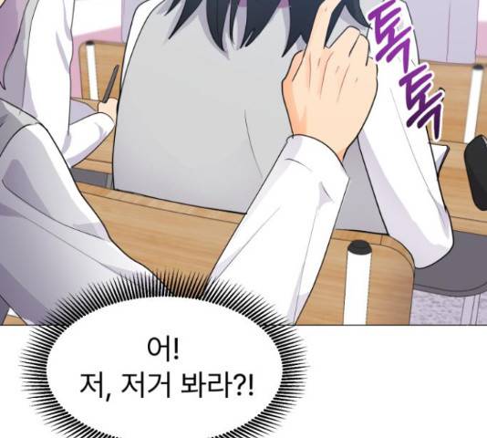 우리 은하 8화 56