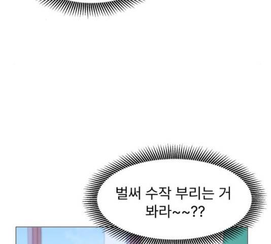 우리 은하 8화 57