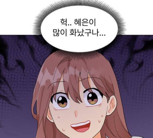 우리 은하 8화 62