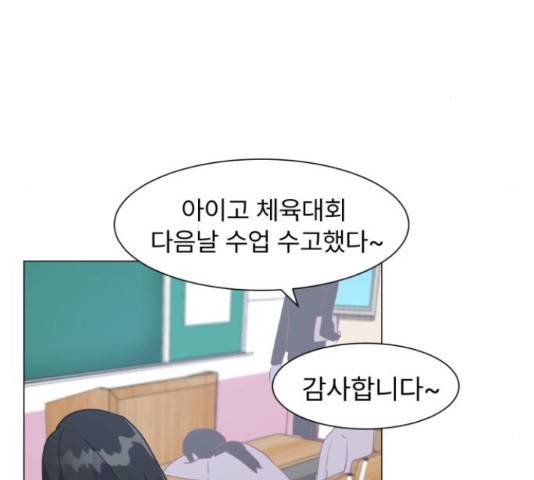 우리 은하 8화 66