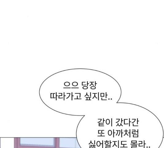 우리 은하 8화 70