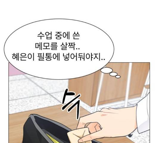 우리 은하 8화 73