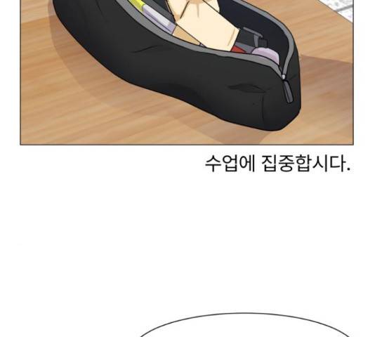 우리 은하 8화 74