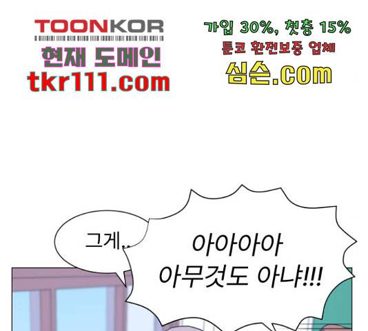 우리 은하 8화 77