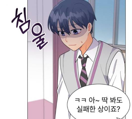 우리 은하 8화 81