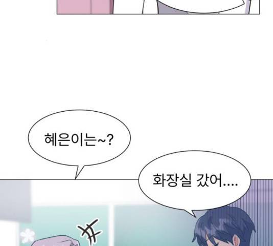 우리 은하 8화 82