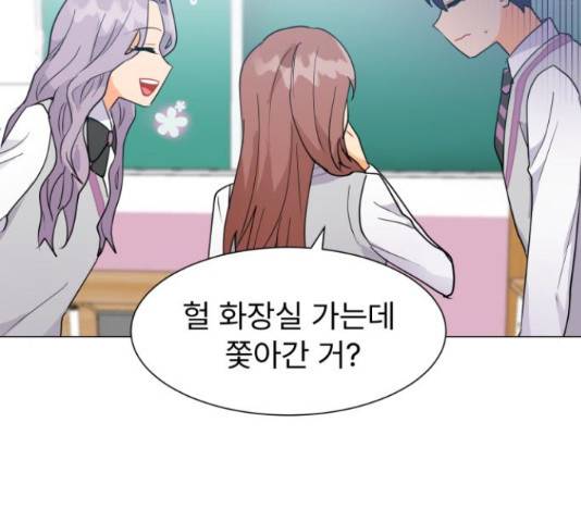 우리 은하 8화 83