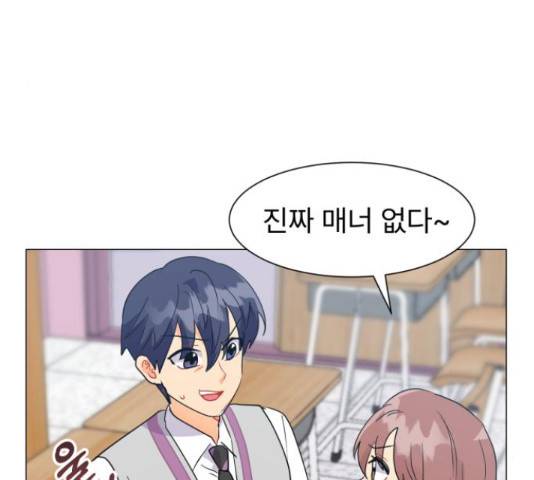 우리 은하 8화 84