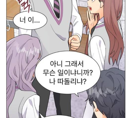 우리 은하 8화 85