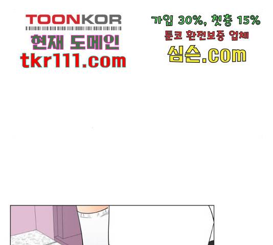 우리 은하 8화 87