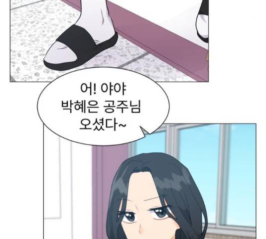 우리 은하 8화 88