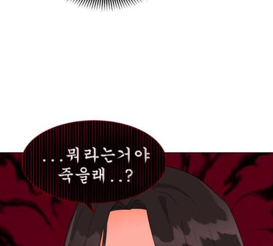 우리 은하 8화 90
