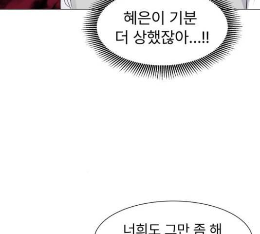 우리 은하 8화 92
