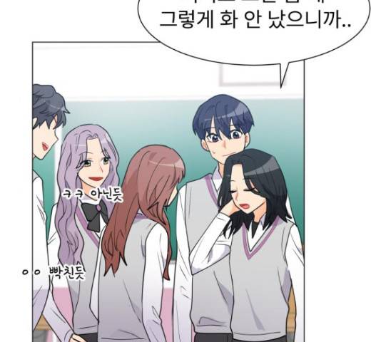 우리 은하 8화 93