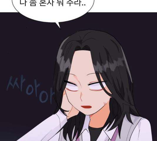 우리 은하 8화 95
