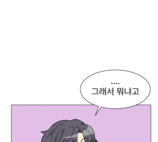 우리 은하 8화 97