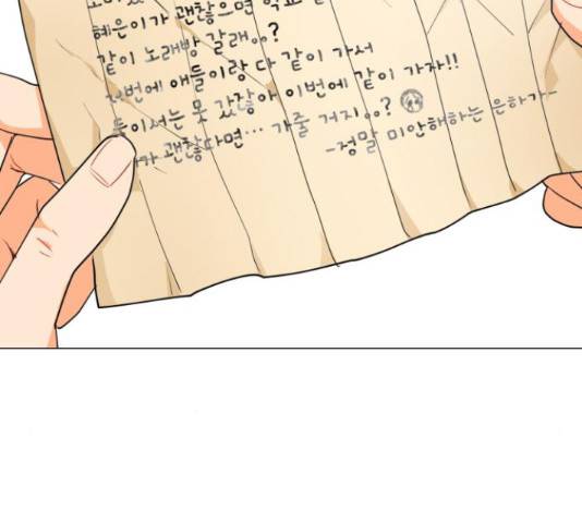 우리 은하 8화 104