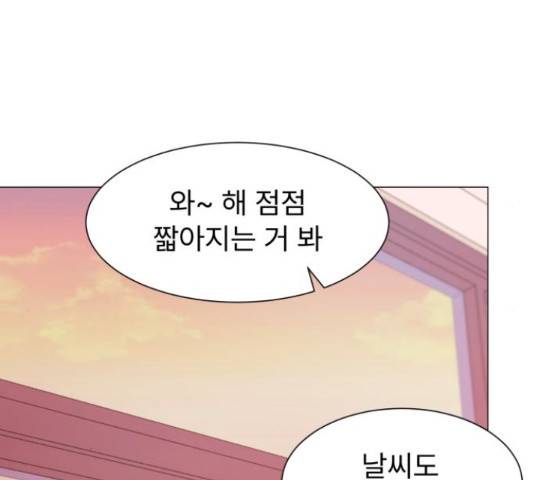 우리 은하 8화 119
