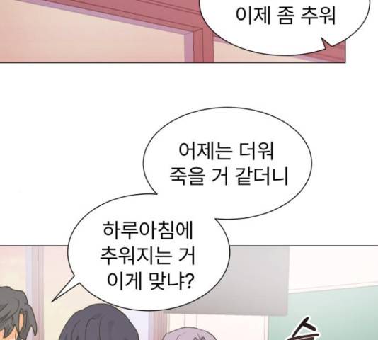 우리 은하 8화 120