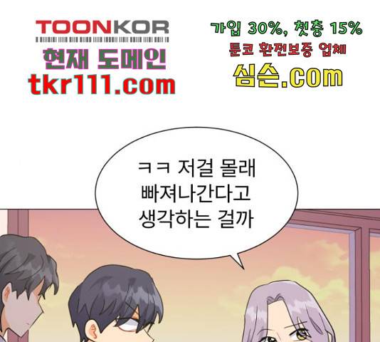 우리 은하 8화 124