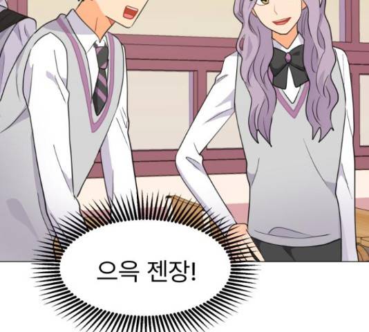 우리 은하 8화 125