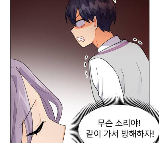 우리 은하 8화 127