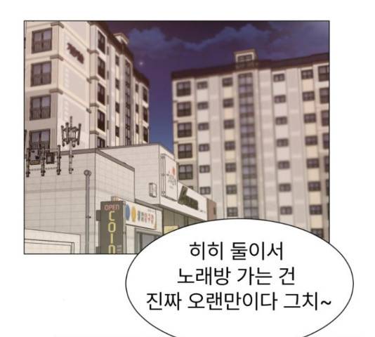 우리 은하 8화 132