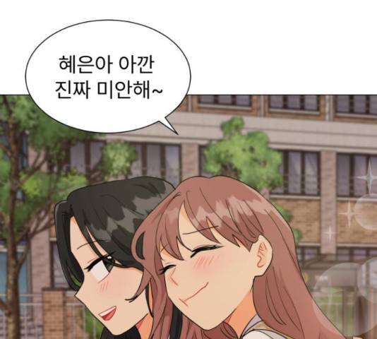 우리 은하 8화 136