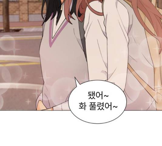 우리 은하 8화 137